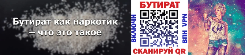 наркошоп ОМГ ОМГ рабочий сайт Бутират Butirat Порхов