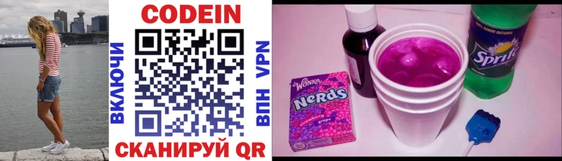 Кодеиновый сироп Lean Purple Drank  mega как зайти  Порхов 